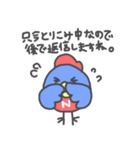 まいにちチューカイくん（個別スタンプ：14）