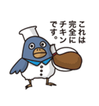 明日も元気だチューカイくん（個別スタンプ：4）
