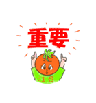 トマトちゃん＆ベジフル☆キッズ！（個別スタンプ：5）