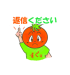 トマトちゃん＆ベジフル☆キッズ！（個別スタンプ：6）