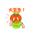 トマトちゃん＆ベジフル☆キッズ！（個別スタンプ：7）