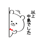 丁寧な中島さんスタンプ（個別スタンプ：40）