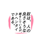 スタンプアレンジ機能で胸に刺さるスタンプ（個別スタンプ：11）