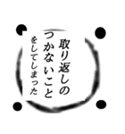 スタンプアレンジ機能で胸に刺さるスタンプ（個別スタンプ：25）