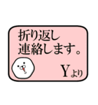 私、『Y』です。（スタンプ/40個）（個別スタンプ：24）