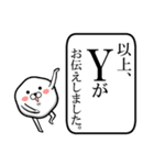 私、『Y』です。（スタンプ/40個）（個別スタンプ：40）