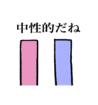 たのしい化学（個別スタンプ：11）