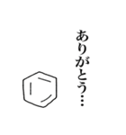 たのしい化学（個別スタンプ：21）