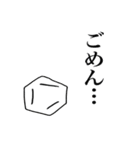 たのしい化学（個別スタンプ：22）