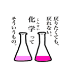 たのしい化学（個別スタンプ：31）