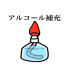 たのしい化学（個別スタンプ：36）