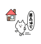 全国の【藤森】さんのためのスタンプ（個別スタンプ：28）