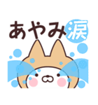 【あやみ】の名前ねこ（個別スタンプ：38）