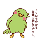 トリとおじさん（個別スタンプ：7）