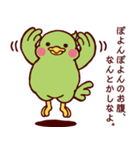 トリとおじさん（個別スタンプ：8）