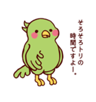 トリとおじさん（個別スタンプ：13）