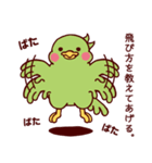 トリとおじさん（個別スタンプ：33）