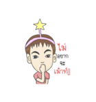 Nong Dao I（個別スタンプ：9）