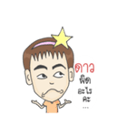 Nong Dao I（個別スタンプ：15）