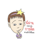 Nong Dao I（個別スタンプ：23）