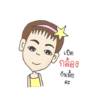Nong Dao I（個別スタンプ：31）