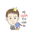 Nong Dao I（個別スタンプ：33）