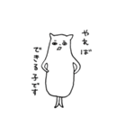 ネコのような生き物（個別スタンプ：21）