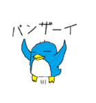 飛ばない鳥（個別スタンプ：12）