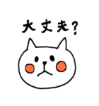 ネコちゃんの日常会話2（個別スタンプ：4）