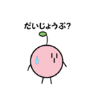 ぽくみんの日常（個別スタンプ：17）