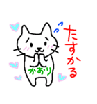 ねこち かおりさん用（個別スタンプ：10）