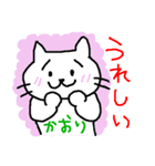 ねこち かおりさん用（個別スタンプ：12）