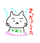 ねこち かおりさん用（個別スタンプ：35）