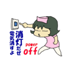 ナースのまゆみ02 夜勤編（個別スタンプ：24）