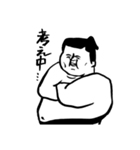 すもう（個別スタンプ：1）