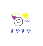 ほぼ擬音語で会話できるやつ（個別スタンプ：23）