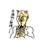 たかやすの街 2（個別スタンプ：24）