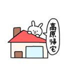 全国の【高原】さんのためのスタンプ（個別スタンプ：28）