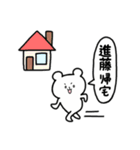 全国の【進藤】さんのためのスタンプ（個別スタンプ：28）