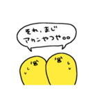 きゅぴぴーず！（個別スタンプ：8）