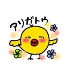 ひよこシリーズ（個別スタンプ：5）