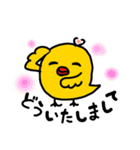 ひよこシリーズ（個別スタンプ：23）