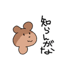 使いやすい変な動物たち（個別スタンプ：8）