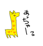 使いやすい変な動物たち（個別スタンプ：34）