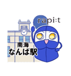 【南海電鉄公式】いつも南海電車～ズ（個別スタンプ：1）