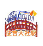 【南海電鉄公式】いつも南海電車～ズ（個別スタンプ：4）