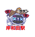 【南海電鉄公式】いつも南海電車～ズ（個別スタンプ：6）