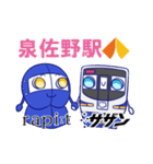【南海電鉄公式】いつも南海電車～ズ（個別スタンプ：7）