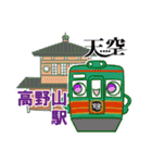 【南海電鉄公式】いつも南海電車～ズ（個別スタンプ：15）