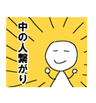 オタクな棒人間スタンプ（個別スタンプ：37）